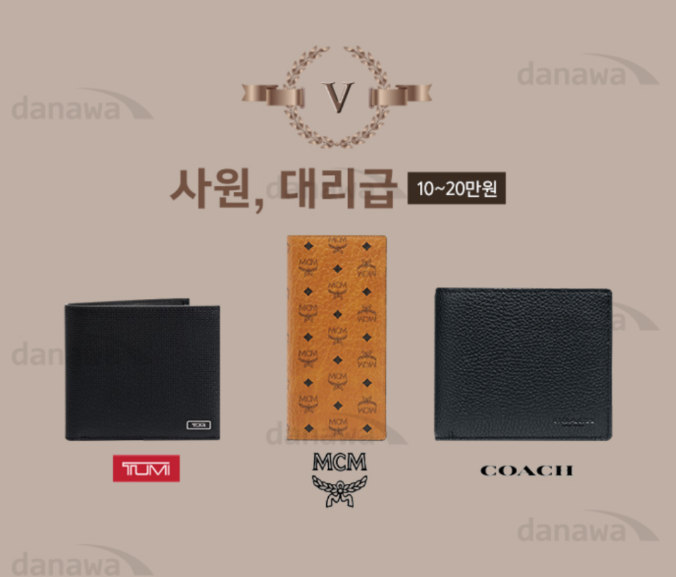 남자지갑 계급도 서열 브랜드 쉽게 총정리