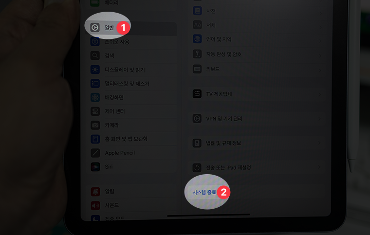 아이패드 강제종료 끄는법 전원끄기 3가지 방법