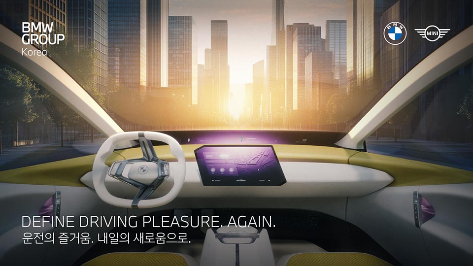 "그냥 오셔서 축하해주세요" BMW코리아, 누구나 입장 가능한 창립 30주년 기념 페스티벌 연다