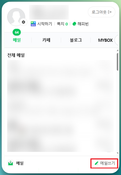 네이버메일 보내는법부터 고객센터까지!