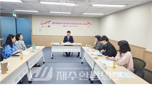제주시, 통합사례관리 슈퍼비전 회의 개최