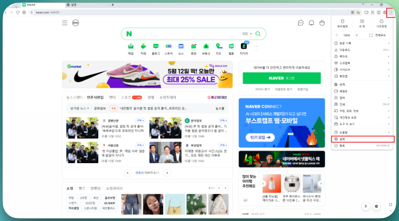 네이버웨일 브라우저 사용법 (바로가기 / 다크모드 / 웨일온)