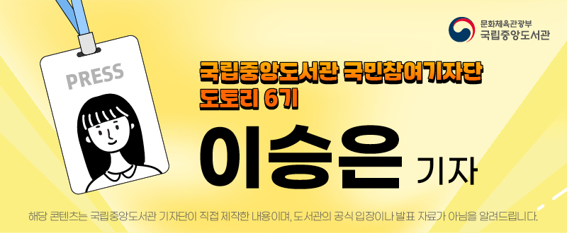 봄날의 국립중앙도서관! 벚꽃부터 영화까지!