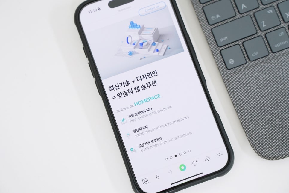 홈페이지제작 맞춤형 디자인으로 만드는 이유