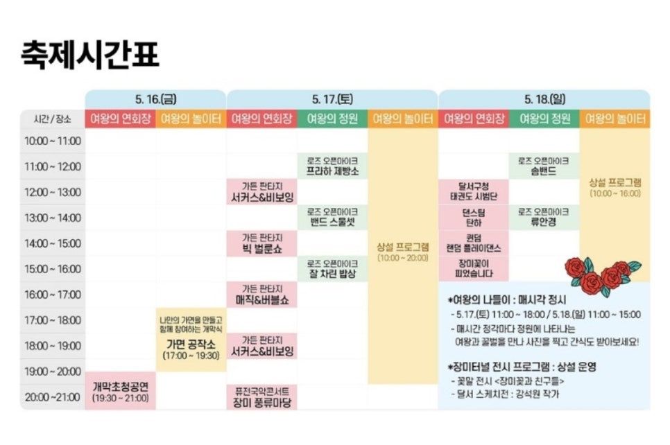대구가볼만한곳 이곡 장미공원 대구장미 축제