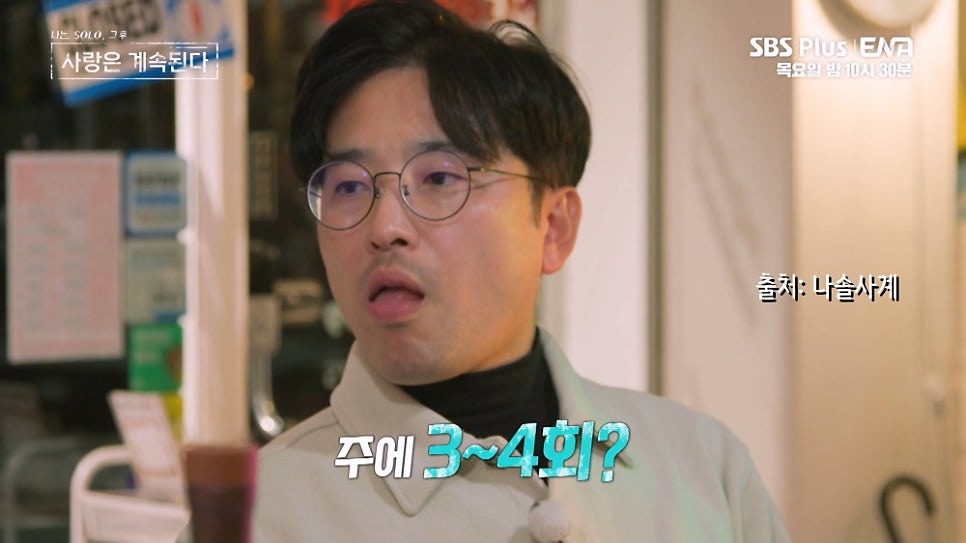 나솔사계 라방, 장미 불참 이유? (목요일 예능)