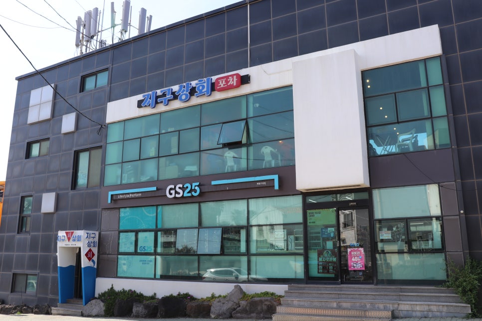 제주도 애월 찐 맛집 잊지못할 지구상회