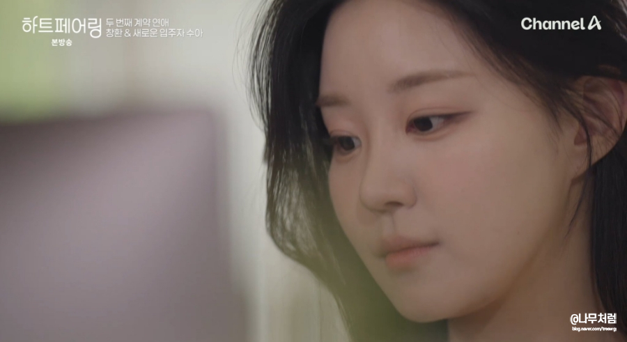 하트페어링 김수아 직업 에르메스라고? 마지막 메기녀 학교 나이