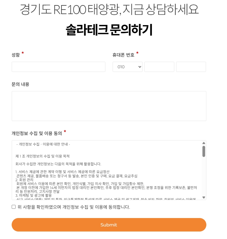 경기도주택태양광, 솔라테크로 태양광정부지원받고 설치에서 신청까지 해결