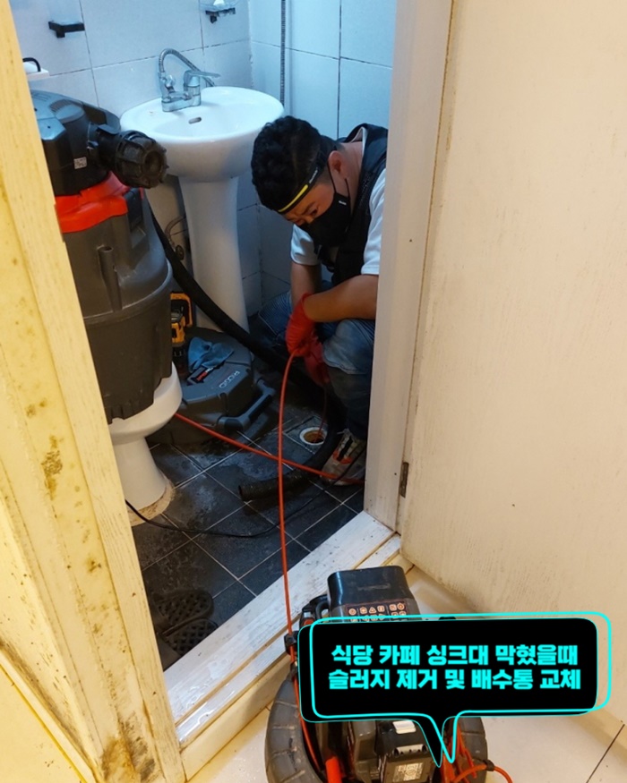 방축동하수구막힘 월세 전세 세입자 책임은?