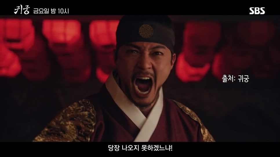 귀궁 팔척귀 원한과 정체 뭘까? 1회에 나온 무관일까? 11회 (sbs 금토 드라마)