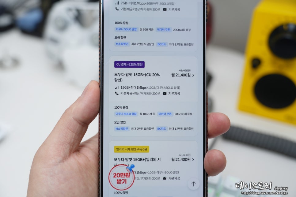 데이터 무제한 알뜰폰 요금제 kt M모바일 추천 이유