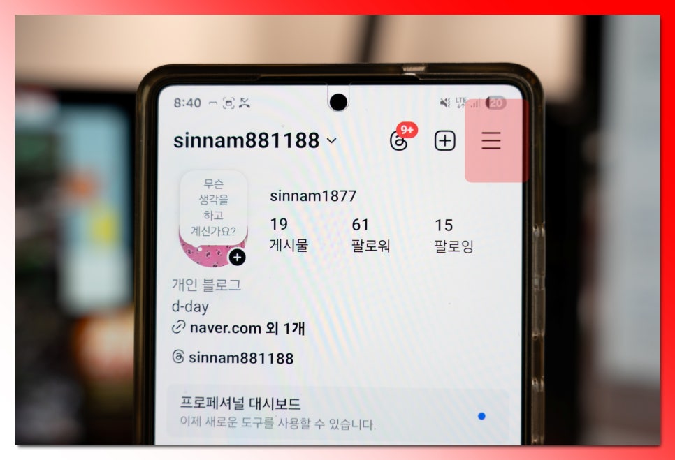 인스타 계정 삭제 방법 인스타그램 탈퇴 하는법