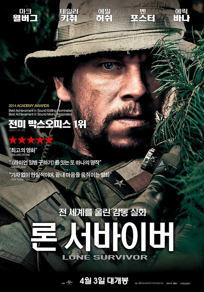 넷플릭스 영화 추천, 눈을 뗄 수 없는 스릴러 5편 (평점 8점 이상)