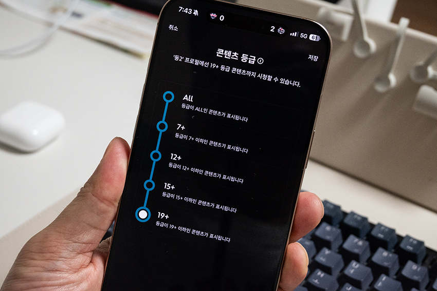 디즈니 플러스 성인인증 오류 없이 프로필 설정법