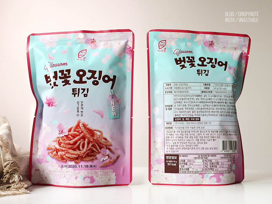 바프 오징어튀김 찰떡 맥주안주