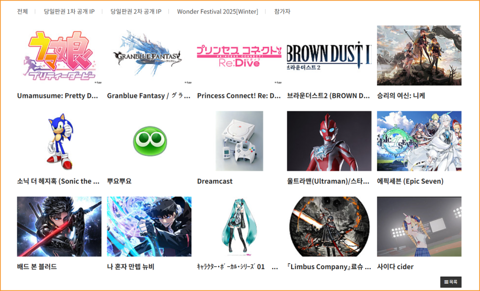 피규어 제작 크리에이터 모여! 원더페스티벌 2025 원페스 한국 개최