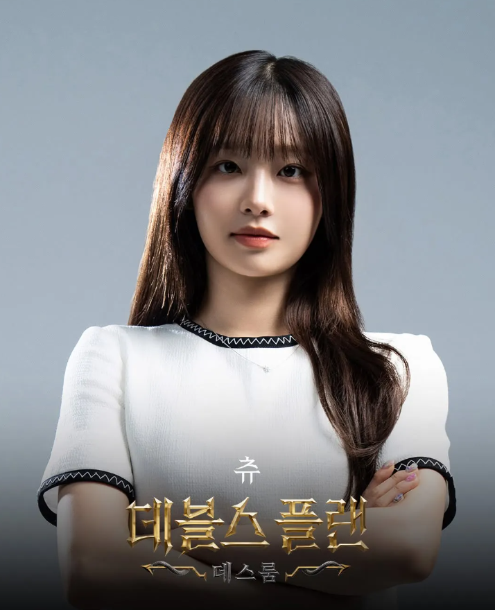 데블스플랜2 공개시간 우승자 김하린 탈락자 출연자 공개일 정현규 몇부작