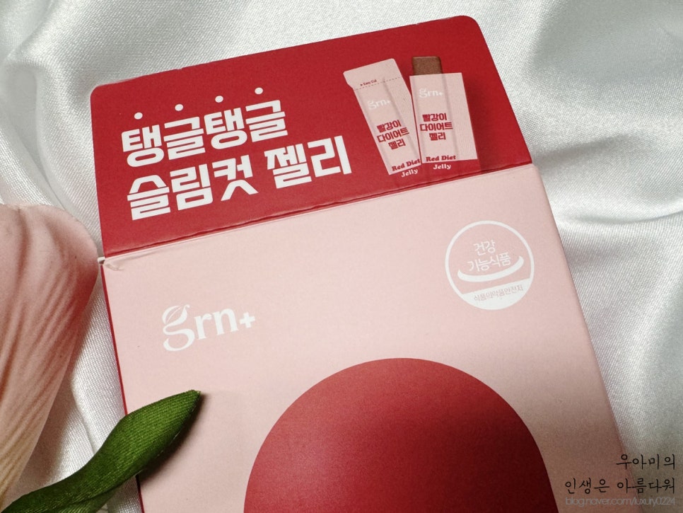 다이어트간식추천, 상큼한 grn 빨강이 젤리로 챙겨요 :)