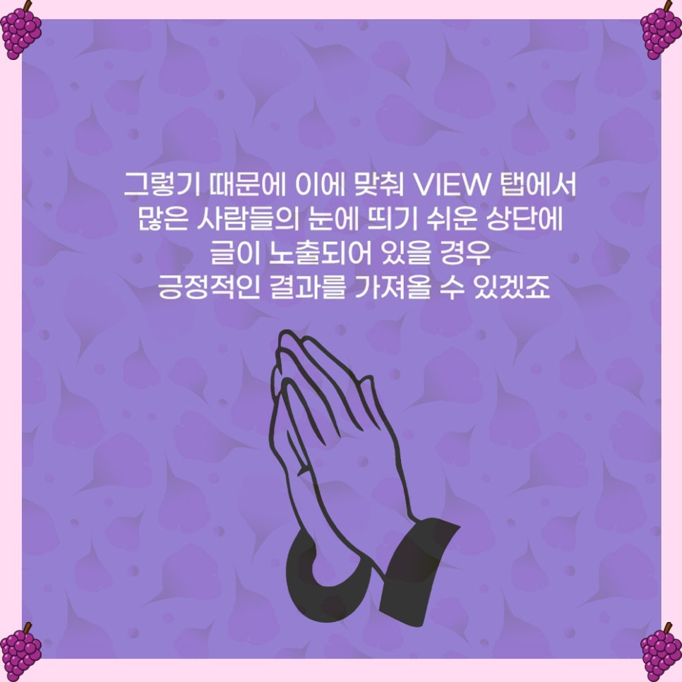 블로그 상단노출 업체 네이버 상위광고 이렇게