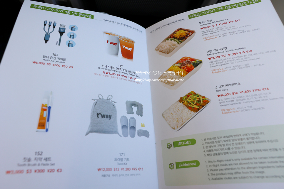 괌여행 비행기표 예약 티웨이항공 좌석 수화물 기내식 정보