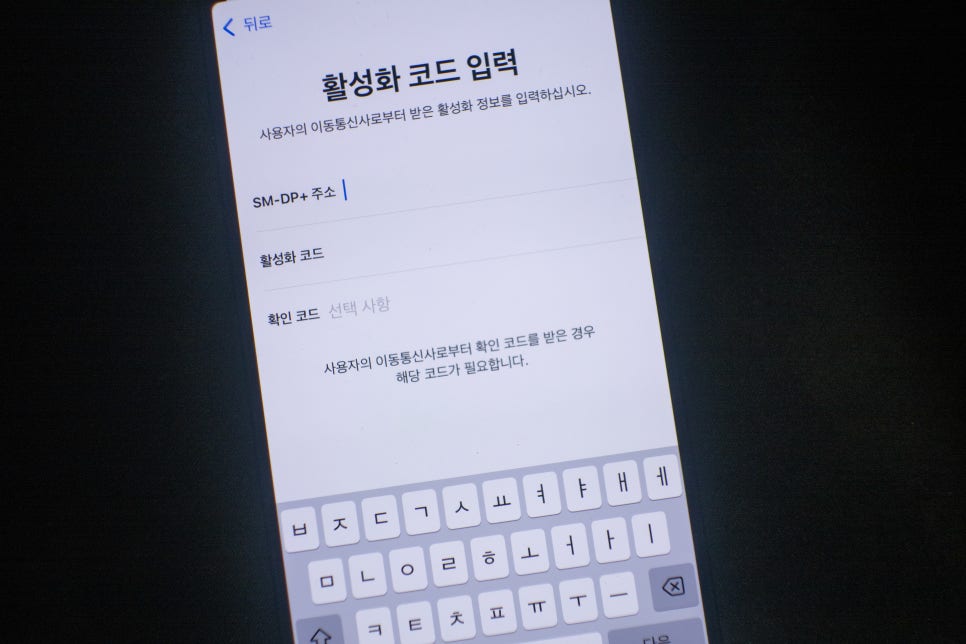 베트남 이심 ESIM 추천+사용법+전화+무제한+아이폰 후기 !