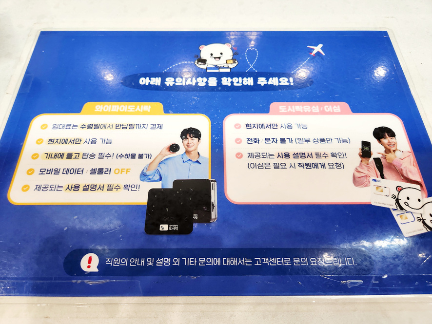 일본 오사카 여행 포켓와이파이 도시락 유심 이심 esim 할인 예약