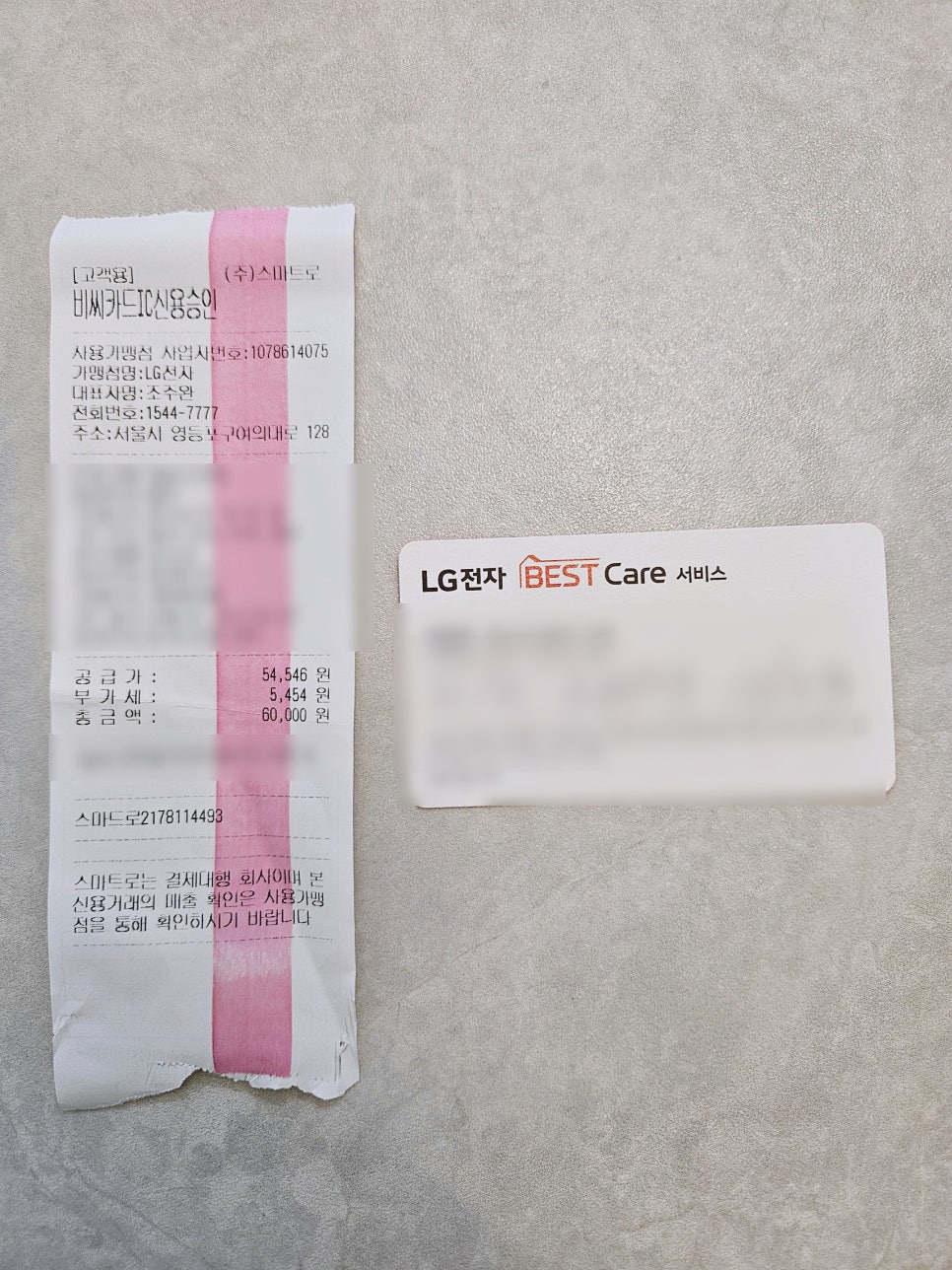 엘지 냉장고 고장 AS 접수 수리 후기 (에러코드 CH E, 10년 컴프레서 무상 보장, 청소 + 출장비 6만원)