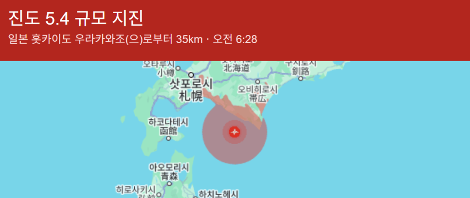 홋카이도 지진 강진 발생에 앞으로의 가능성 상황 안전 지역