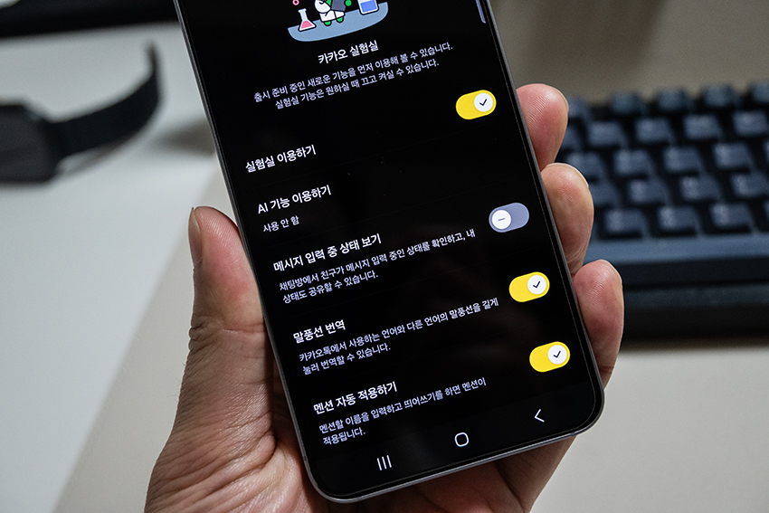 카카오톡 입력중 끄기 카톡 메시지 입력 상태 해제