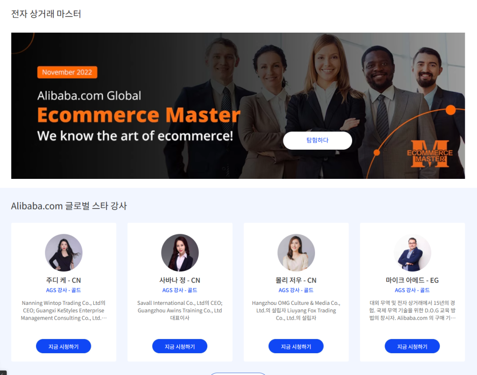 쇼피셀러센터 쇼피유니버시티 알리바바셀러센터 러닝스쿨