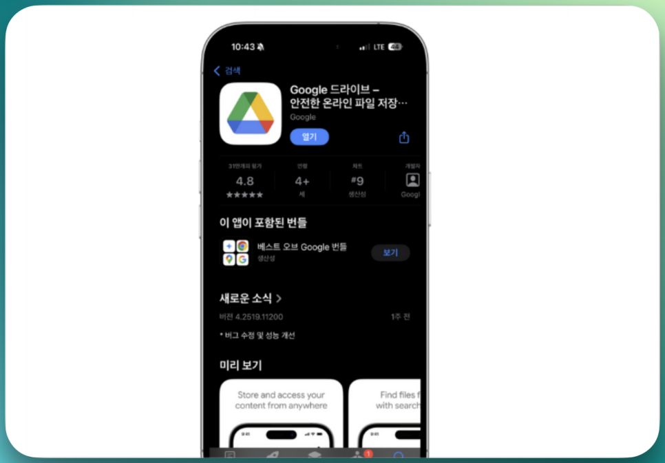 핸드폰 휴대폰 사진 옮기기 구글 드라이브로 빠르게!