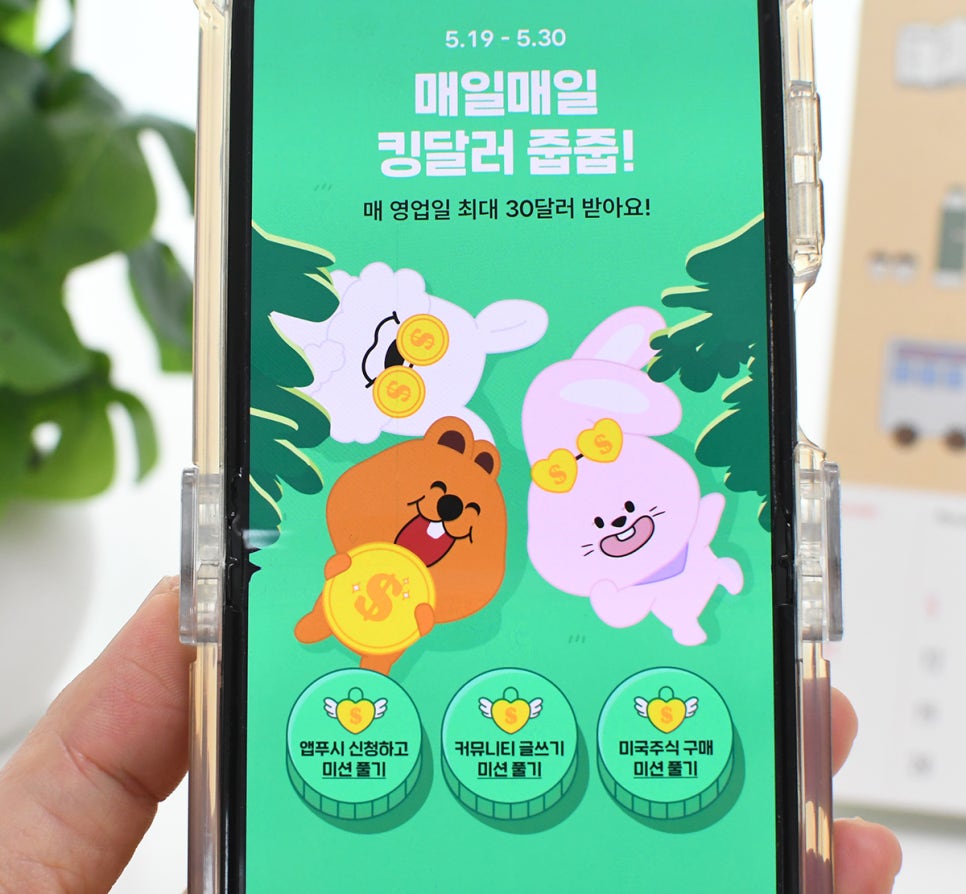 해외 미국주식과 한국투자증권 줍줍 이벤트까지