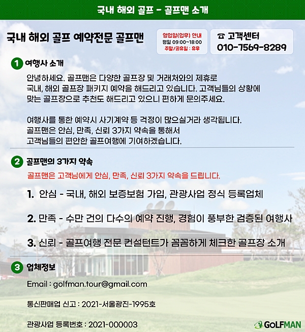 여수 경도cc 세이지우드 7월 8월 Summer 시즌 예약