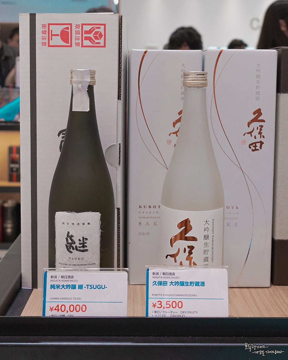 일본 오사카 간사이공항 면세점 1터미널 사케 구보타1920 정보