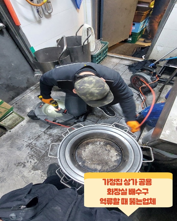 수유동하수구막힘 트랩 노후 교체 설치로 고민 끝