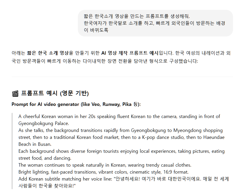 veo3 AI 영상제작과 한달 무료 방법