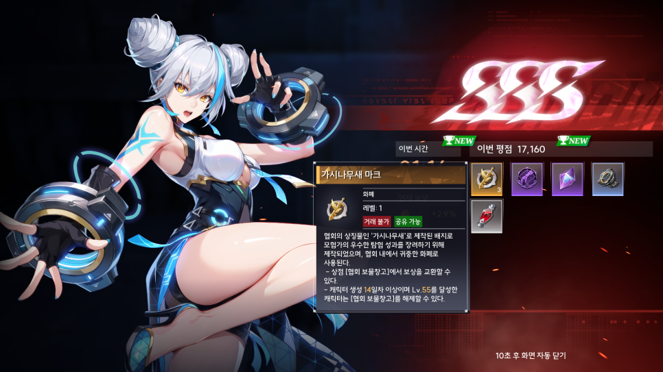 신작 게임 CoA: 아틀란의 크리스탈 파이터 마스터 전직과 팁