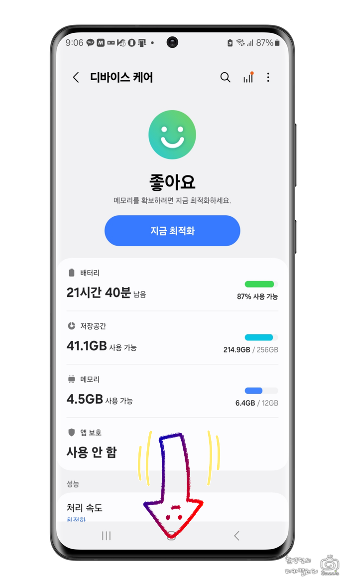 갤럭시 배터리 수명 확인 교체시기 체크하는 3가지방법