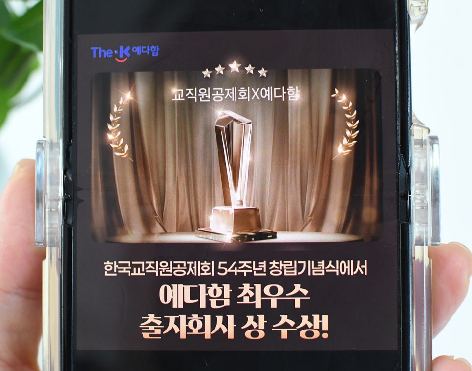 예다함 상조 회사 순위, 서비스, 비교까지