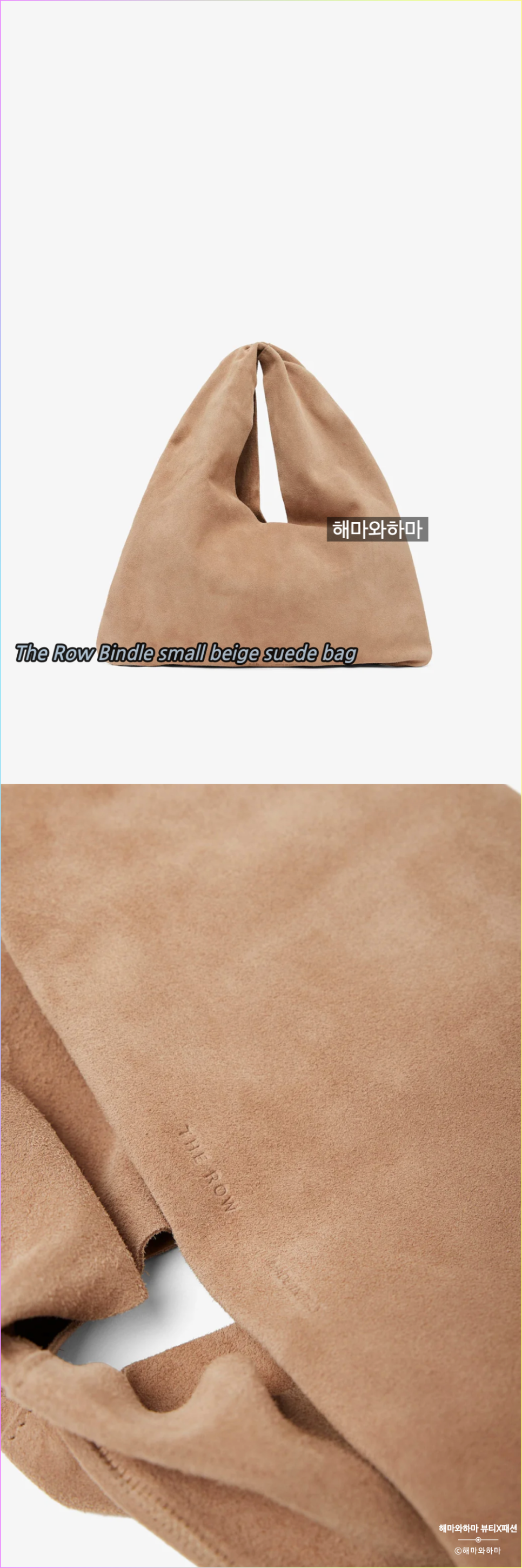 제니가 든 더로우 가방? THE ROW 파크백 스몰, 매장까지 총정리