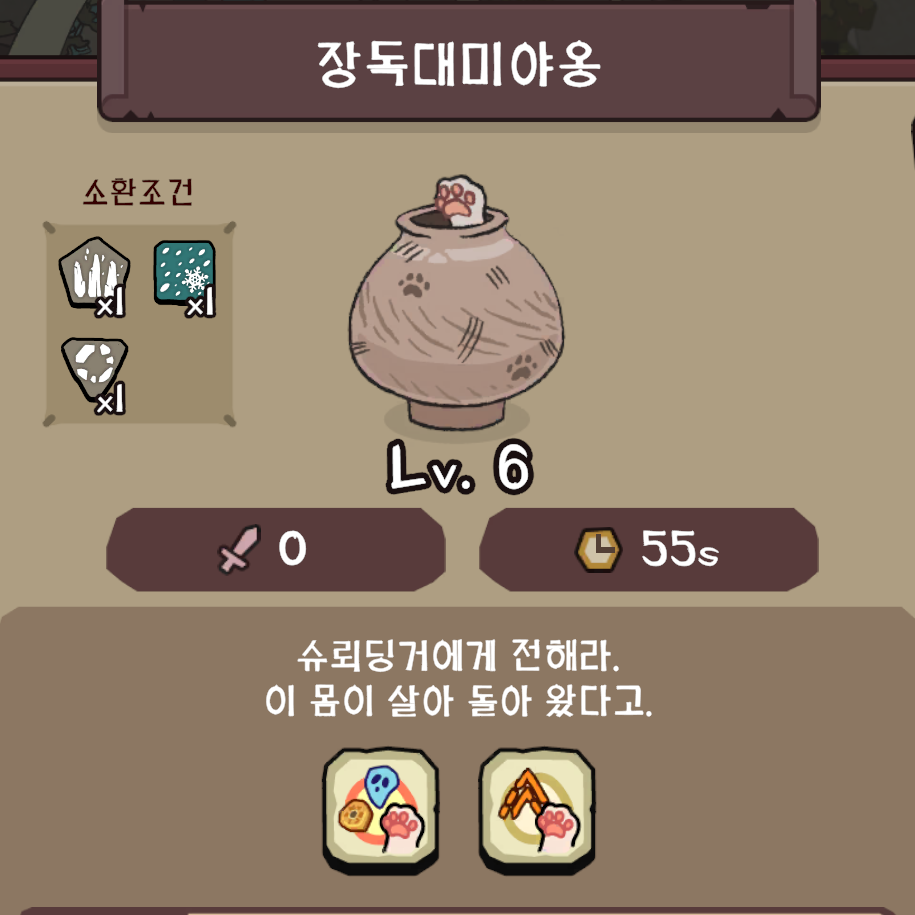 특급 주술대전 신수 티어 최신판 (필수 신수들)