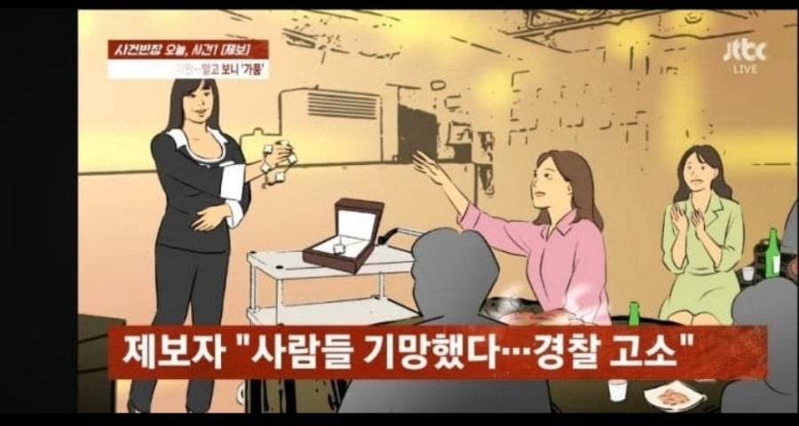 나는솔로 출연자 짝퉁 가품 반클리프 팔찌,목걸이 명품 자선경매 논란 정체 누구? 10기 정숙 지볶행 논란까지