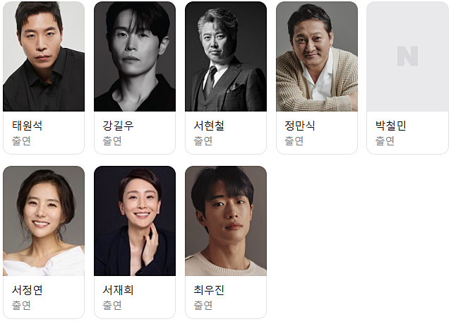 최신 드라마 추천 <굿보이> ott 정보 출연진 박보검 김소현 (넷플릭스 티빙 쿠팡 플레이 디즈니 플러스)