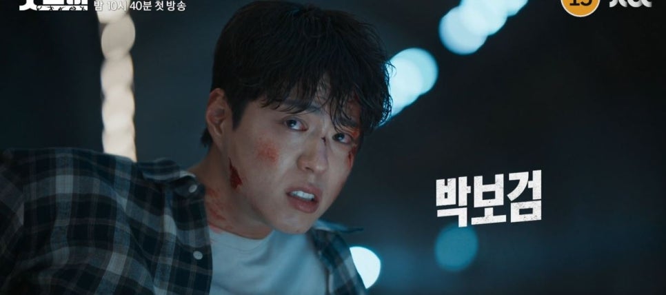 JTBC 드라마 굿보이 출연진 정보 예고편 몇부작 메달리스트 경찰