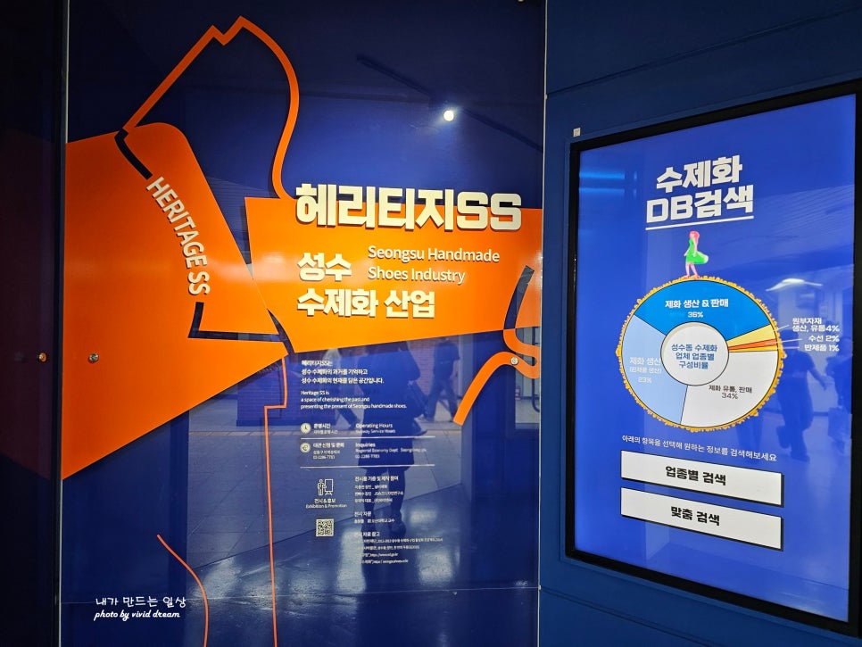 서울 성수동 수제화거리 여름 데이트코스 실내가볼만한곳