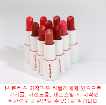 올리브영 립 추천 웨이크메이크 생기속광립 헬시 글로우 밤 스틱 전색상 발색