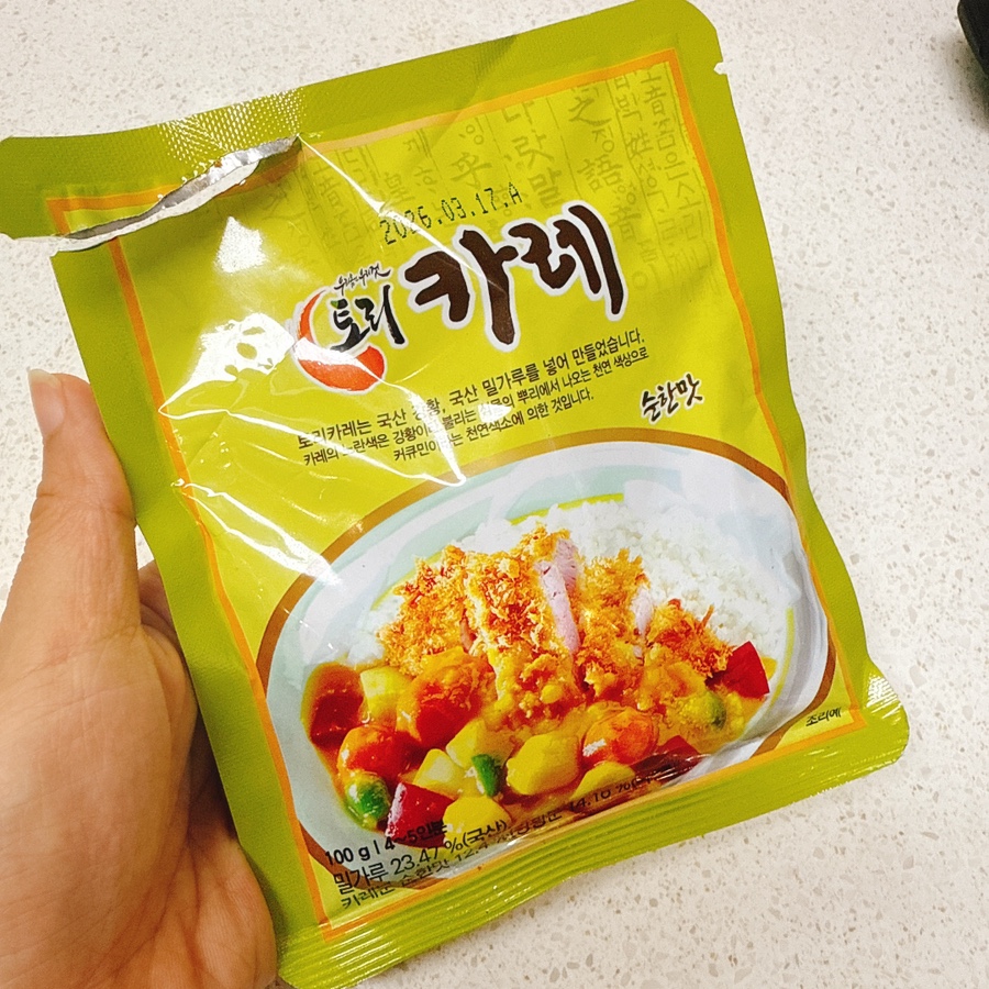 소고기 토마토 카레 만드는법 야채 편식하는 아이반찬 꿀팁 레시피