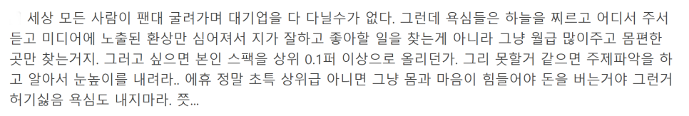 일 없어 돈 못번다는 사람들 이해 안 된다며 수입 보여주는데!
