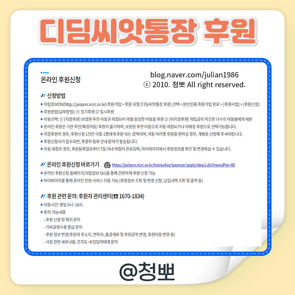 디딤씨앗통장 신청부터 해지 만기 매칭금